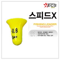 FL/넥스 ECS 스피드X-쿠션 전유동 수중찌, -G1, 1개