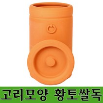 홈쇼핑정품 쌀독 10kg 20kg 쌀항아리 고리모양 신선보관 재료보관