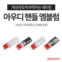 R07_020_엠블럼_아우디(핸들)_200722_2, RS (BLACK), AUDI