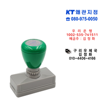 에스엠프린팅 만년스탬프 HA2046 (16x42mm) 은행 계좌번호 연락처 사인 주소 홍보 영업 주문제작, 검정잉크