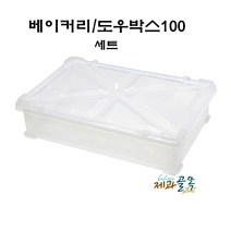 제과골목 투명 베이커리박스세트100 도우박스 빵보관함