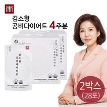 [본사 공식판매처] 김소형 공비다이어트_비워주고 아름다워지는 마시는 다이어트_가르시니아 캄보지아_난소화성말토덱스트린(수용성 식이섬유)_히비스커스_레몬밤_콜라겐_옥수수수염 추출분말, 2박스_4주분(28포)