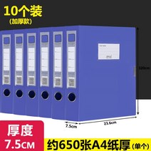 서류보관 10 개입 두꺼운 파인더 A4 비닐 자료함 탁상 간부 인사 기록부 회계 증빙 케이스 당 건설 2357527029, 토호 /톱 클래스 배합 75mm 두꺼