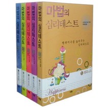 마법의 심리테스트 세트, 이젠