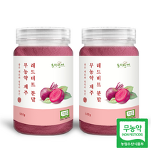 동의한재 무농약 제주 햇 레드비트 분말 가루 1kg (500g x 2통), 단품, 단품