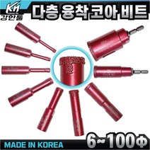 다이아몬드 융착코어비트 스프링타입 다층 6mm-100mm 습식 타일비트 멀티코아 대리석기리 포세린 폴리싱 타일, 3-16 단층융착코어 75mm, 1개