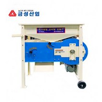 금성산업 신바람 국산 곡물선별기 H-1000 풍구 콩 잡곡