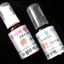 중국떡밥 금비어 잉어 붕어 민물떡밥 첨가제, 금비어 첨가제 붕어