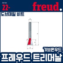 프레우드 22-10406P/트리머날/도브테일비트