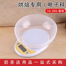 주방전자저울 중요한 물건 마이크로 형 밀크 티 숍 g 5KG 있음 트레이 2534781900