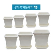 거실에두면좋은화분 공 빈 실내용 거실 큰 국화 유광 아파트 흰색 플라스틱 미니 사각 화분, 7호 화분세트