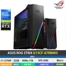 (당일발송) ASUS ROG STRIX G15CF-A7R8005 12세대 i7-12700F/12코어/RTX3080/32GB/1TB/Win11Pro/파워750W/게이밍데스크탑, ROG G15CF-A7R8005