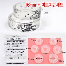 와이지알씨 미라클 실리콘 몰드 반지형 DIY 세트 모음 UV레진 에폭시레진 미니어쳐, 39-16.몰드 반지형 16mm + 아트지 2