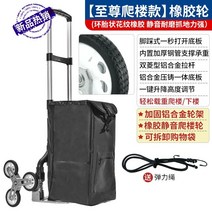 계단용 수레 전동 계단 리프트 구루마 대차 카트 짐수레 계단 오르기 트롤리 접이식 쇼핑, 1-슈프림 클라이밍 모델 강화 알루미늄 합금 휠 프레