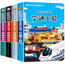 중국어 동화책 원서 기초 입문 입체책 그림책 읽기 3d 마그네틱 책장, 01.신비한 입체책 - 4권 세트