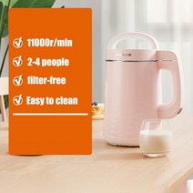두유 죽 제조기 기계 자동 예약 메이커 과즙 주스 추출기 벽 차단 휴대용 블렌더, [02] B-pink, [04] UK