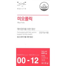 모비타 미오폴릭 임산부 영양제 1개월분 (정품)