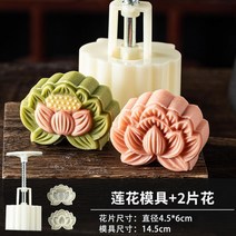 약과틀 간단 약식틀 나무 다식판 도구 떡도장 다식틀 떡도장, 그린 50g 연꽃 2조각