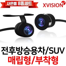 엑스비전 16.5mm 국내초소형전방카메라 후방카메라 사이드 측방카메라 58만화소 승용차 SUV S600, 전후방 58만화소 S600, 1