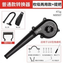 집진기 국소배기장치 목공용 분진 산업용 싸이클론 먼지 제거 소형 송풍기 진공 청소기 앵글 그라인더 수정 된 고출력 가정용 무선 흡입 헤어 드라이어, 업그레이드 된 송풍 및 흡입 모