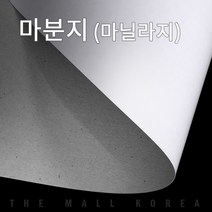 더몰코리아 마분지(마닐라지) 240g 전지 2절 4절 8절 16절 a2 a3 a4 a5 a6 b4 b5, 5매, 마분지(마닐라지) 240g  전지 (1091 x 788mm)