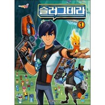 TV애니만화 슬러그테라 1, 서울문화사