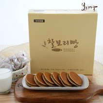 국내산 보리로 만든 찰보리빵 25g 32개입 당일생산 경주빵 무방부제 선물세트 개별포장, 1.찰보리빵 25gx32개입(선물용)