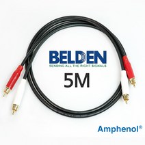 벨덴 BELDEN 9778 RCA + RCA 암페놀 금도금 스테레오 인터케이블 5M