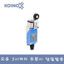 건흥전기 [건흥전기] 리미트스위치 KH-8005-S, 1개