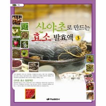 이노플리아 산야초로 만드는 효소 발효액 3 -74 거북이, One color | One Size@1