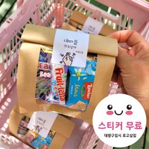 단체간식 20개 간식선물 기업 회사 학교 학원 개별포장, 기본 20개세트