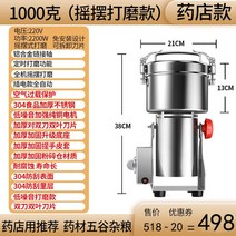 업소용 만능 분쇄기 가루 곡물 제분기 전동 생강 한약재 쌀 고추 방앗간, 1000g