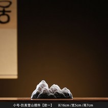 설산조형물 가산 조각상 도자기 어항 장식품 식당 소품, 인테리어소품-옵션1