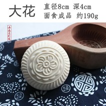 약과틀 화과자 다식판 약식틀 떡도장 나무 쿠키틀 도구 스탬프, 큰 꽃 약 190g