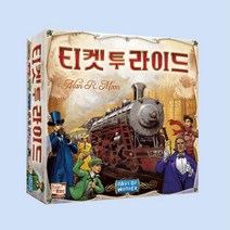 티켓투라이드 미국 기차 여행 보드게임 기억력 초등보드게임 BOARDGAME 어린이 여아