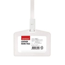 아트사인 0647 가죽형명찰 가로 흰색85mm x 54mm 목걸이줄 행사 사무용 오리엔테이션 회의 어린이집 유치원 초등학교, 칼라가죽명찰(가로)-흰색, 85mm x 54mm, 1개