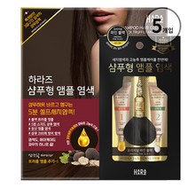 하라즈 샴푸형 앰플 염색 염색제 블랙 5팩