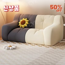 CYE 원룸 2인용 미니쇼파 패브릭 편한 일인용 손님 대기 소파 독창적디자인, G
