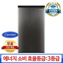 캐리어 클라윈드 일반형냉장고, 블랙 메탈, CRF-TD92VBSA