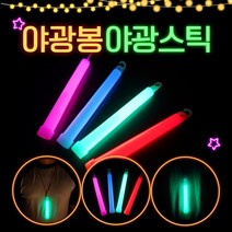 도매파티 야광 LED 파티 용품, 1개, 8.야광 목걸이 막대봉_GBU89