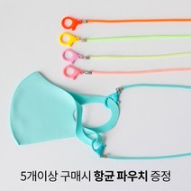 유아마스크줄 어린이마스크목걸이 성인 마스크줄 스트랩