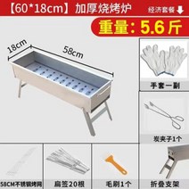 양꼬치기계 꼬치구이 캠핑테이블 바베큐 스토브 접이식 휴대용 양고기 꼬치 전문 야외 홈 필드 도구 세트, 5. 두꺼워진 60개 패키지 A