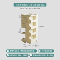 이동식 모던 수납장 바퀴 다용도 거실 선반 트레이 인테리어 북유럽 침실 사이드, 화이트