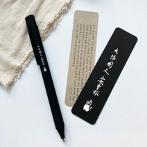 문학 굿즈샵 안중근 책갈피 볼펜 세트, 단품