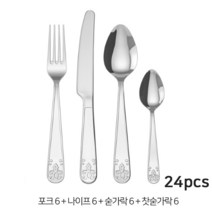 이케아 에트바르트 식기도구24pcs 커트러리 디너세트 802.589.58 / ATBART