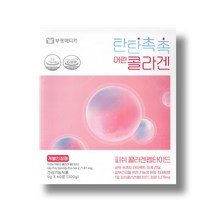 부광 탄탄촉촉 어린 콜라겐 60포 1개월분, (60포)1개