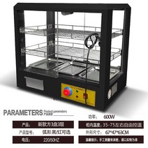 편의점온장고 업소용온장고 타올찜기 온음료온장고 보온기 음료전기온장고 편의점보온고 타올온장고, 옵션6