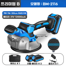 타일진동기 흡착기 진동압착기 압축기 바닥 벽 타일 평탄 세라믹 타일링 기계 공구 무선, 프리미엄 B(배터리2개)