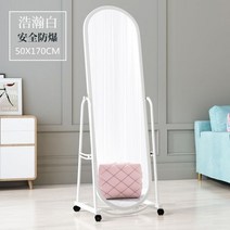 이동식 전신 거울 스탠드 대형 고급 노프레임 벽걸이 바닥 드레싱 간단한 세로 옷가게 피팅 소녀 침실 홈, 다른_권장/플로어 스타일 50×170 바 | 아니요