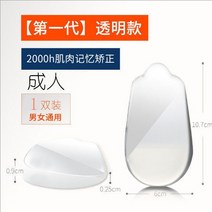 돌쟁이신발 화산 자기 석 신발깔창 틱톡 같은스타일 오다리 보정 신기 압박 안 8 OX XH라인 2562635675, 안짱다리 타입 차례 한세대 투명 타입